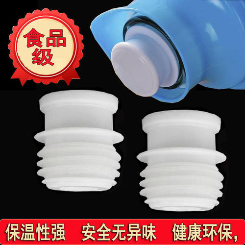 热销热水瓶塞子暖壶塞家用开水瓶茶水瓶塞盖子塑料U硅胶塞保温壶