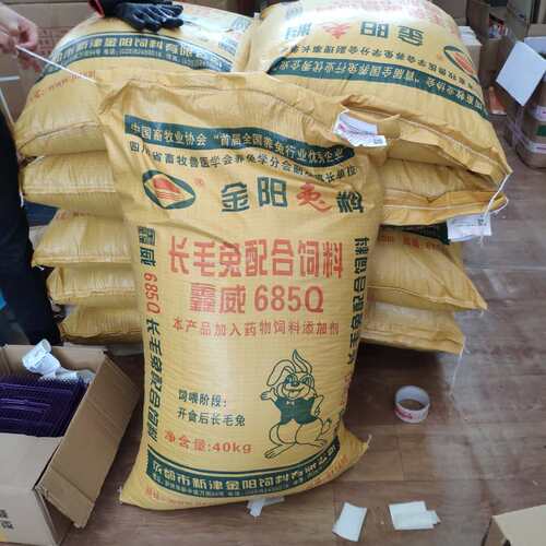 热销宠物兔幼兔h全价抗球虫美毛除臭爱心兔粮长毛兔饲料2包5斤送