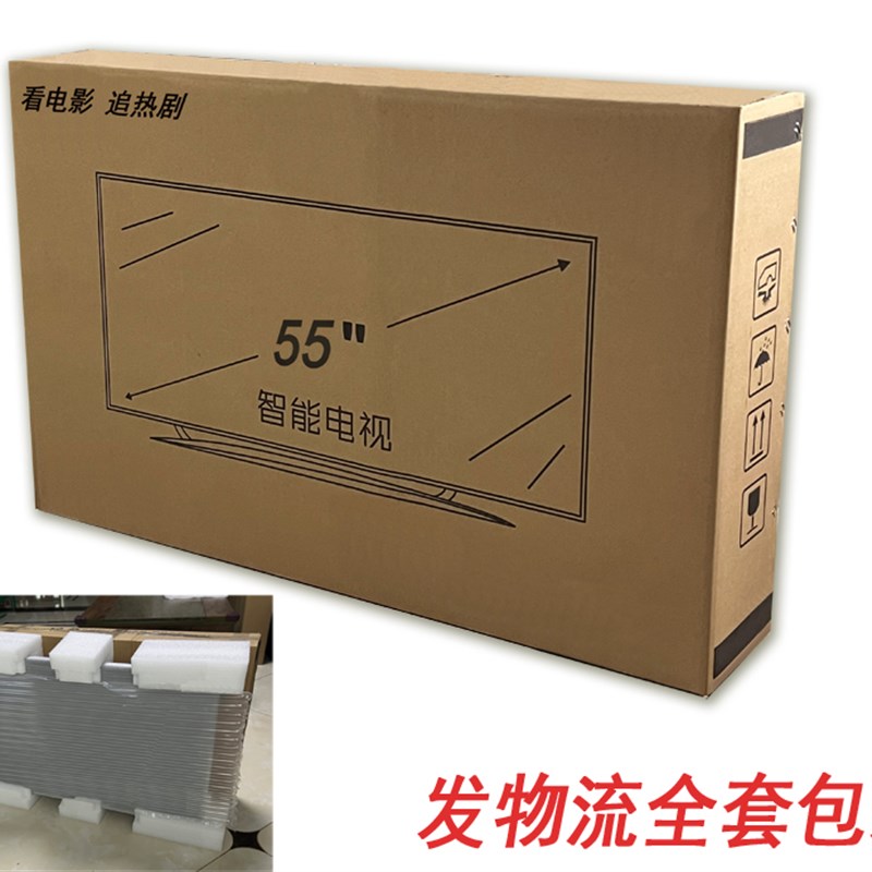 热销65寸液晶电视机o专用包装纸箱快递全套75保护打包箱带泡沫护