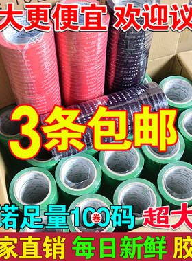 热销彩色胶带捆扎果蔬菜胶条封口超市专用胶M纸塑料扎口带环保绑