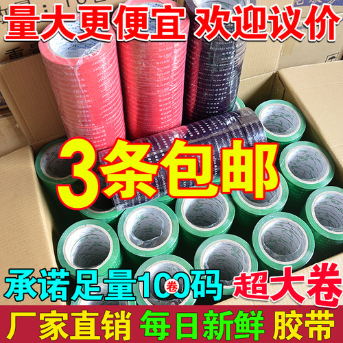 热销彩色胶带捆扎果蔬菜胶条封口超市专用胶M纸塑料扎口带环保绑