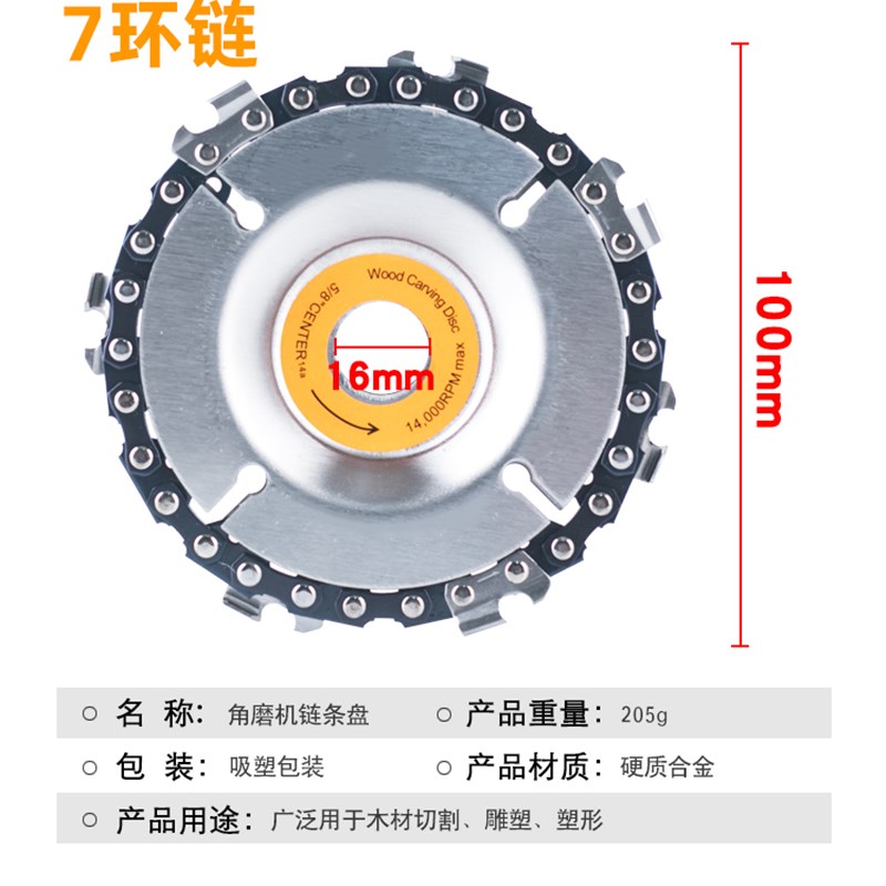热销100角磨机链l条锯片切割片茶台雕刻刀片木工125链条盘开槽片