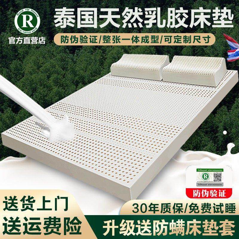 泰国天然进口乳胶床垫官方正品榻榻米橡胶软垫家用学生宿舍可定制