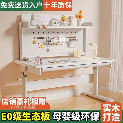 儿童写字桌中小学生家用学习桌子可升降书桌课桌椅套装实木大白桌