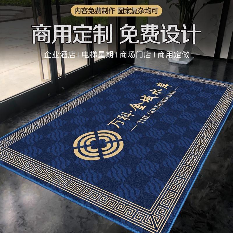 商用地毯定制logo酒店电梯迎宾地垫印字图案商铺公司门口定做脚垫
