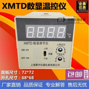 霍宇XMTD2201 2202双切数显温度调节仪数字温控仪表温度控制仪器