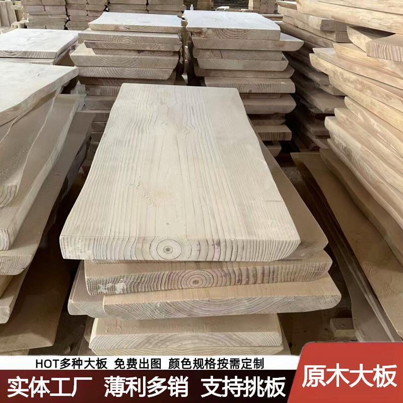 实木大板自然边整块桌面板茶台茶桌台面白蜡木松木板整张桌板定制