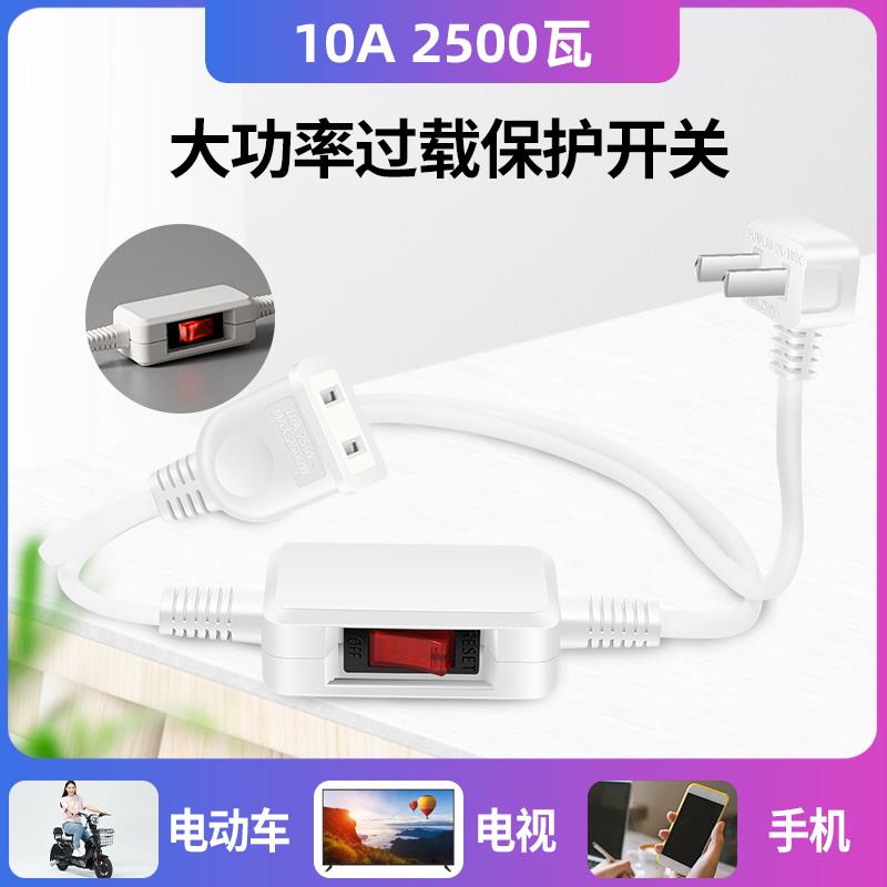 两插头国标大功率过载开关加长插座监控电源延长线二插转换器家用