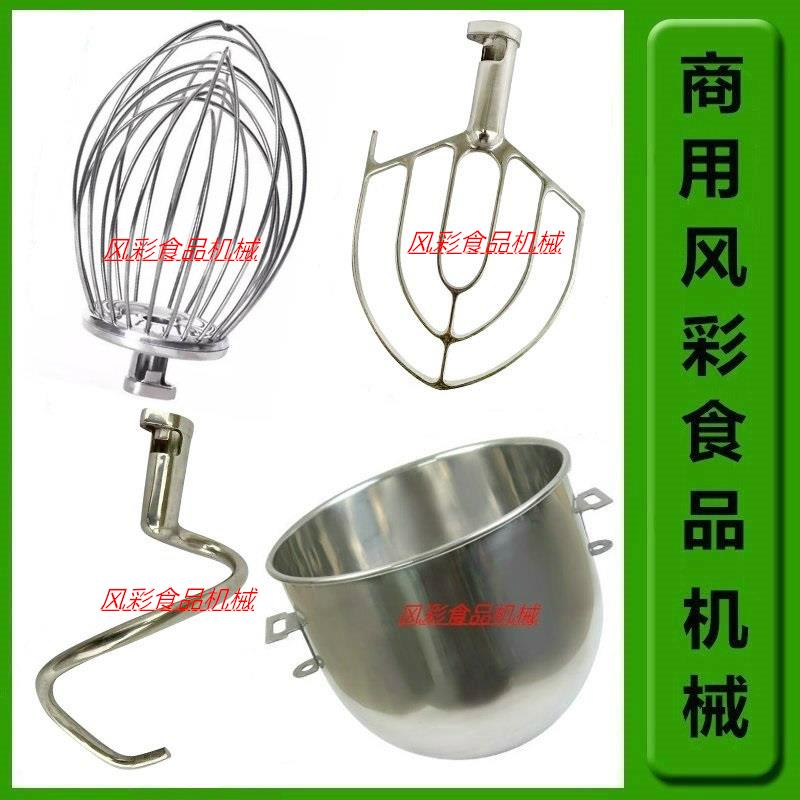 恒宇恒明B20食品搅拌机打蛋机配件打蛋球和面勾搅拌拍打蛋桶 正品