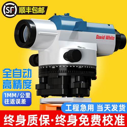水准仪全套高精度工程测量自动调平激光电子水平仪工地抄平仪器
