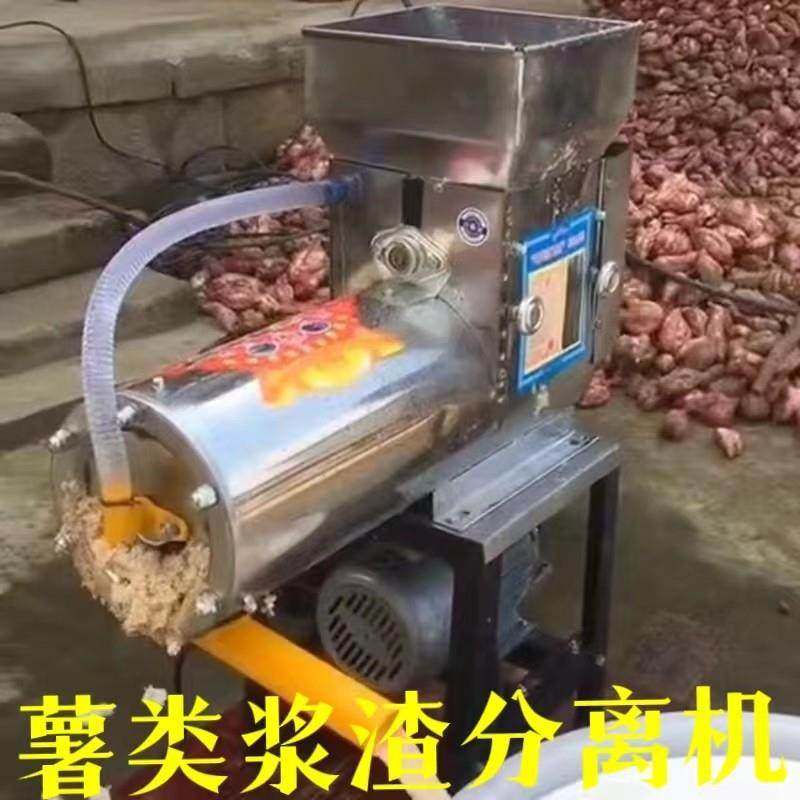 薯类渣浆分离机红薯磨浆粉碎机红薯打粉机葛根红薯土豆淀粉分离机,五金/工具,其他机械五金,淘宝优惠券,粉丝福利购,淘宝优惠卷