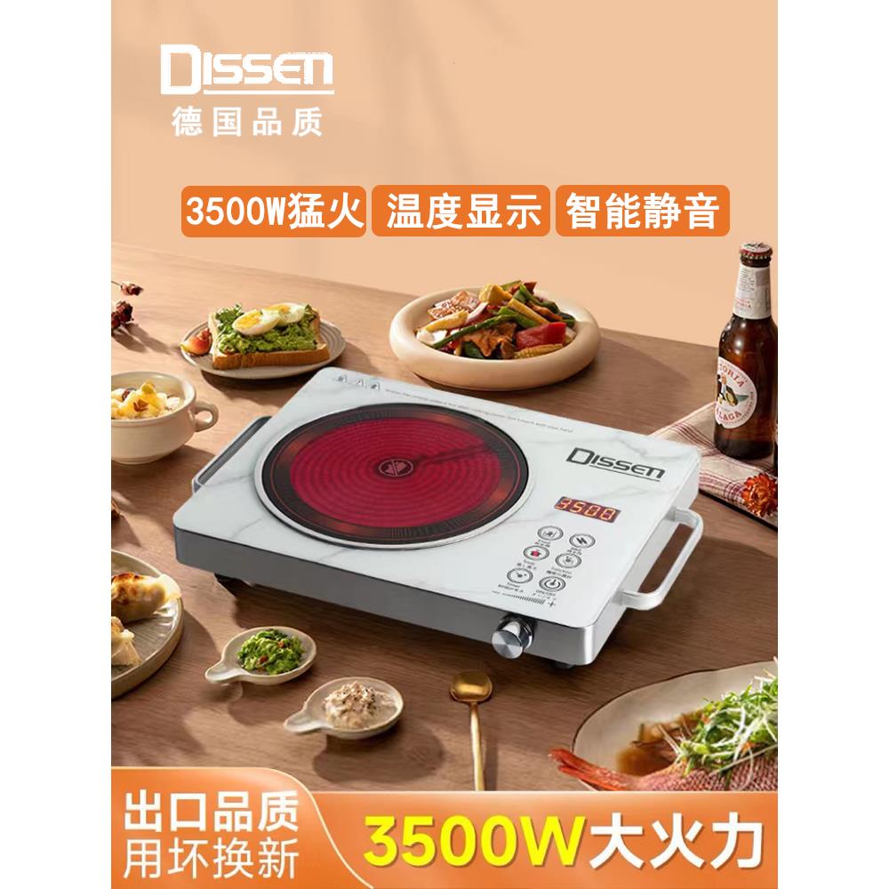 德国2025新款家用电陶炉小型高端煮茶大功率爆炒低音多功能电磁炉