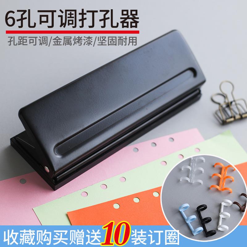 樱明草堂A5 6孔带定位尺6孔打孔机活页本打孔器纸张六孔可调打洞