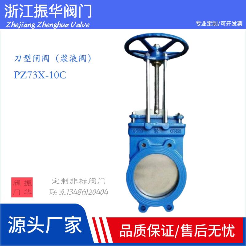 Z73X-10C对夹式浆液阀刀型闸阀304不锈钢闸板手动插板阀铸铁