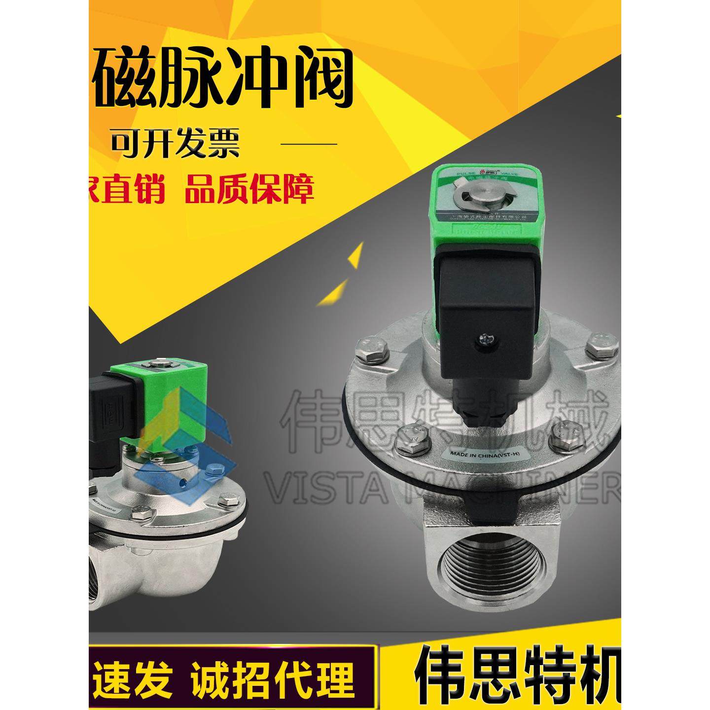 316L不锈钢直角8个压上海脉冲电磁阀DMF-Z-20/25/40S/50S/62S/76S