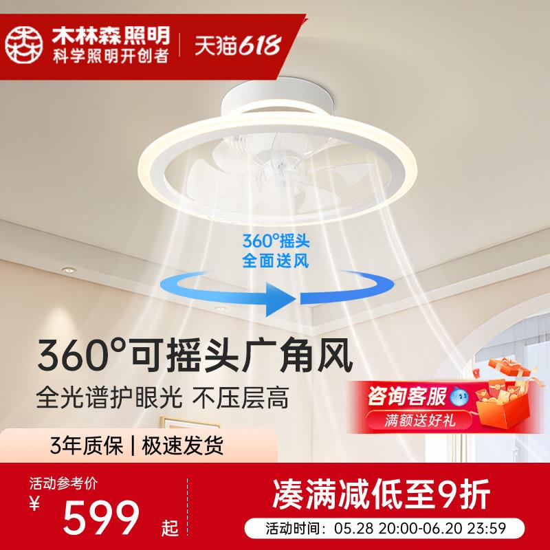 木林森照明舒享隐形吊扇灯客厅灯饭厅卧室简约现代吊扇灯卧室灯