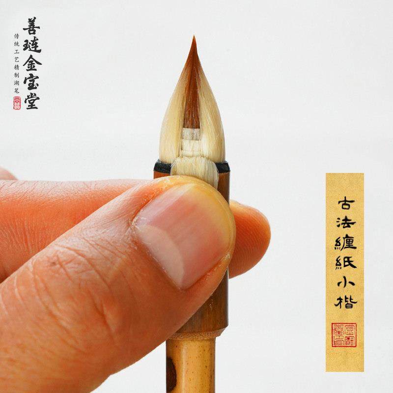 善琏金宝堂缠纸鸡距笔小楷兼毫抄经专用小号狼毫羊毫小毛笔专业级,文具电教/文化用品/商务用品,毛笔,淘宝优惠券,粉丝福利购,淘宝优惠卷