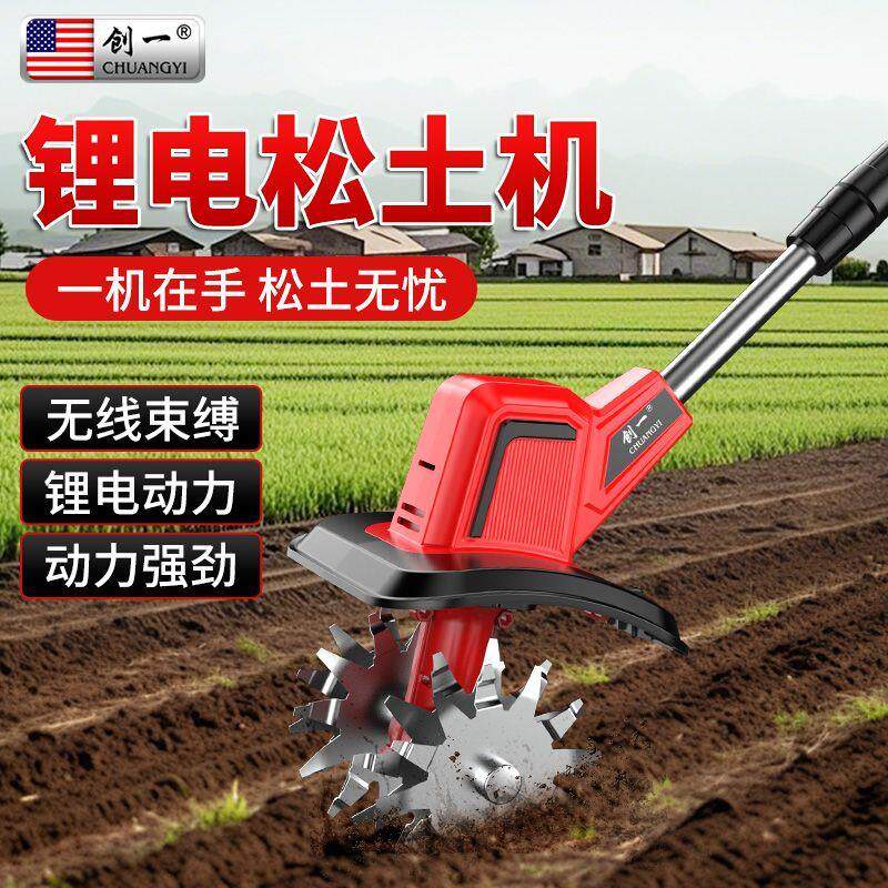创一锂电微耕机翻土机小型犁 地机刨地挖地旋耕机电动锄头松土机