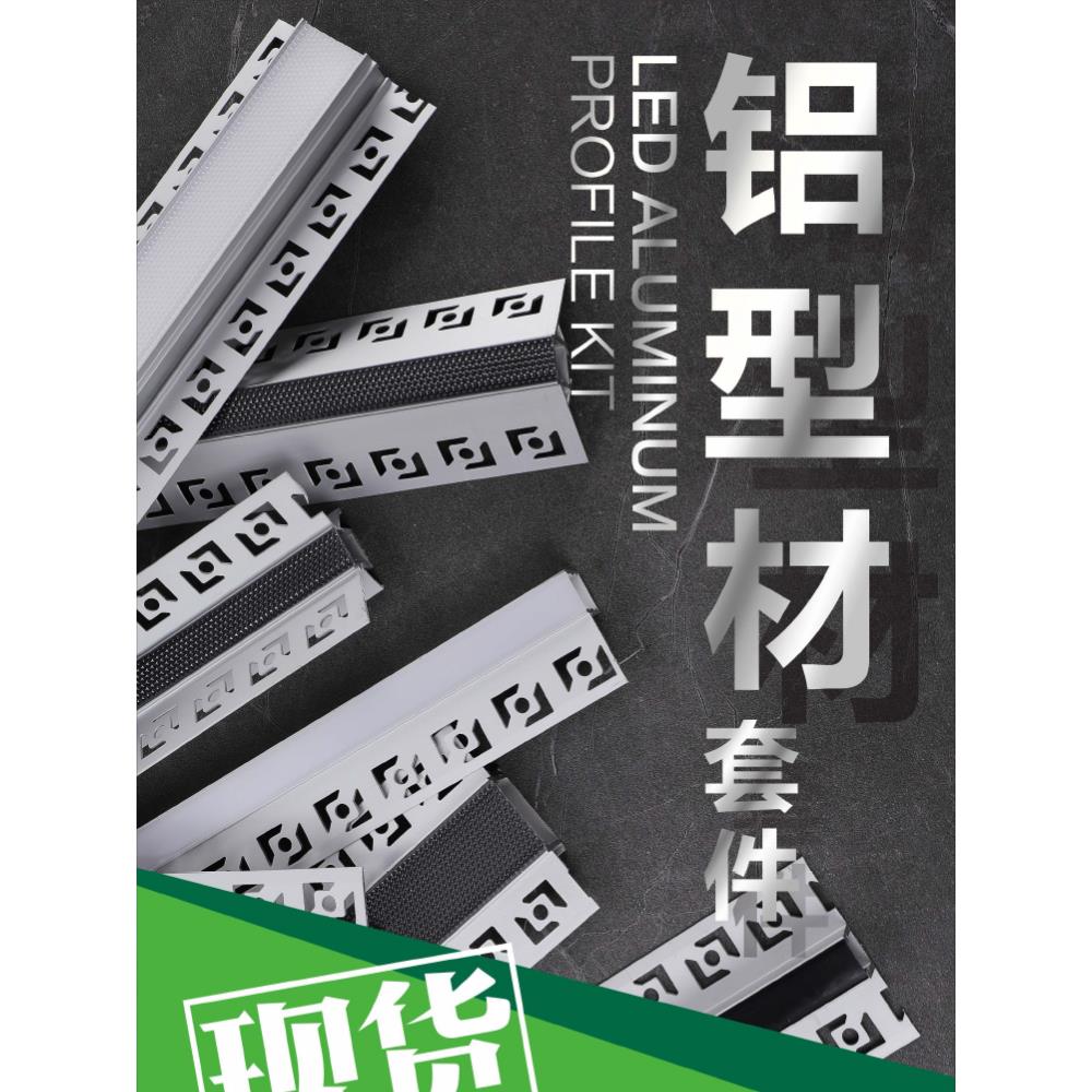 线性灯铝槽线形预埋嵌入式1513批灰款客厅吊顶双眼皮下花边铝合金
