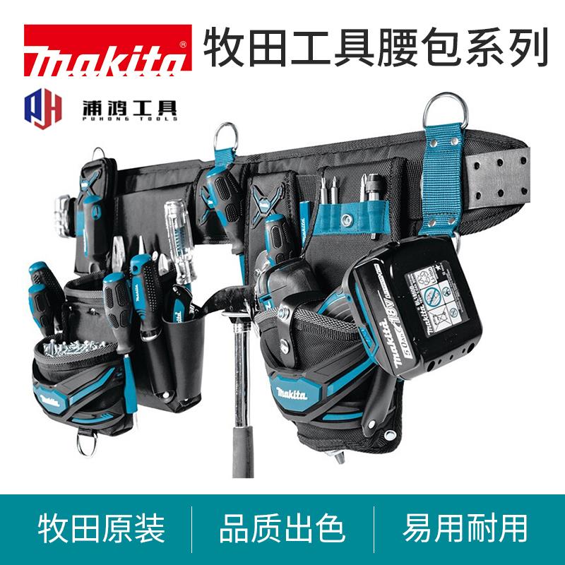 牧田工具专用腰包多功能水电木工可携式腰间小挂包收纳包工具袋