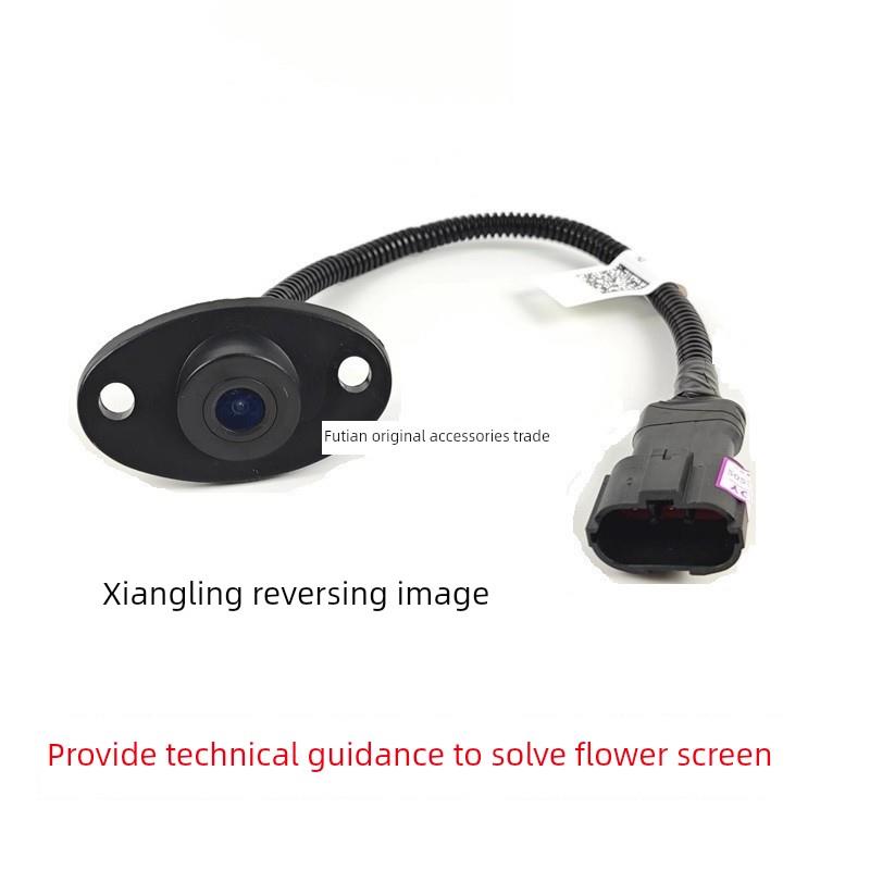 福田原装货车配件香凌M1M2香凌V3V2V1小金刚倒车摄像头倒车图像