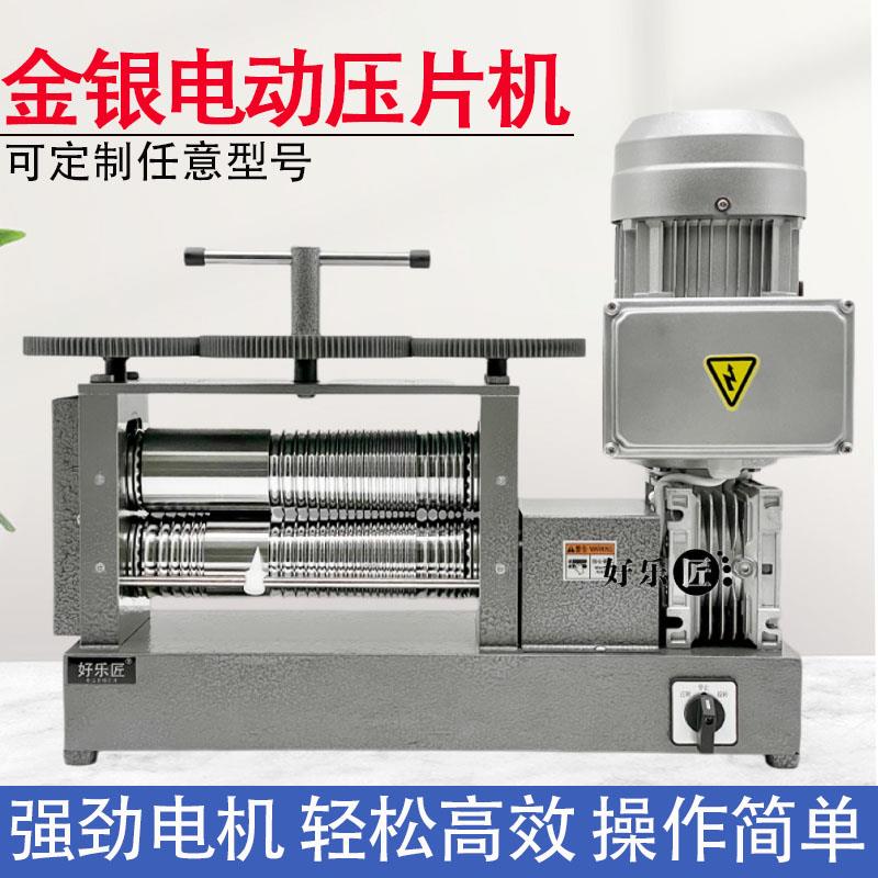 金银电动压片机大型首饰压条机压方线黄金手镯压弯整形机打金工具