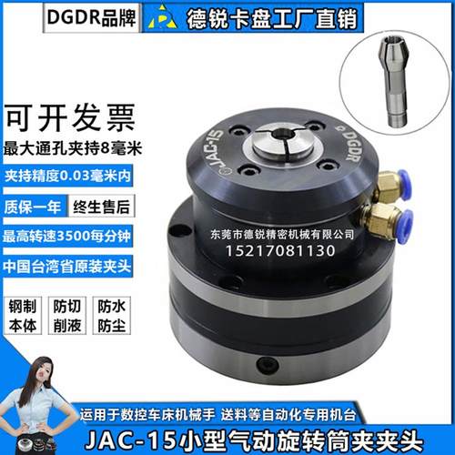 扭簧气动卡盘JAC-15气动夹头数控车床中空卡盘仪表车床小卡盘