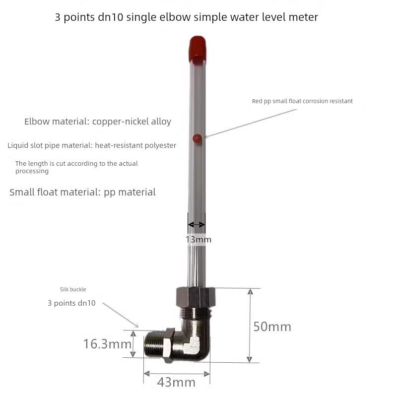 单头液位计水位显示器水箱液面显示器简易热水箱抽水马桶水位计