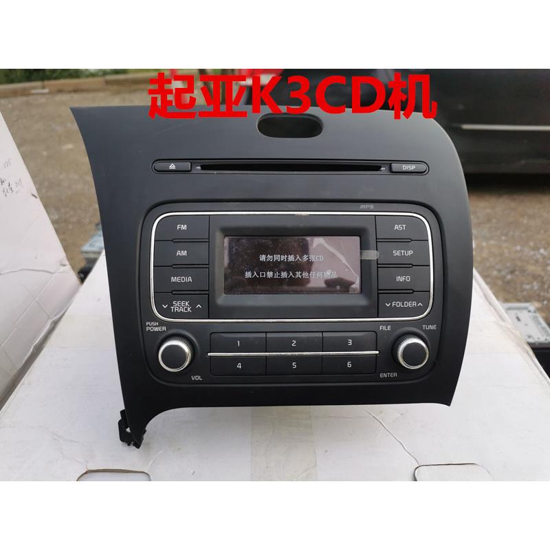 起亚K3CD机13-15款K3原车拆车中控主机碟片家用车载收音机汽车CD