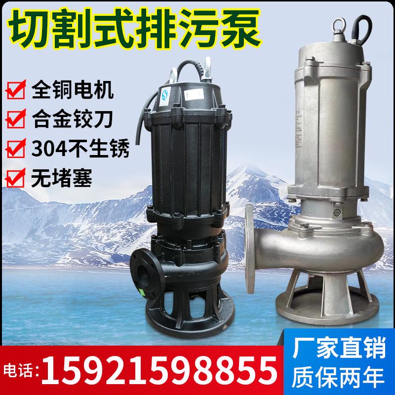 WQ/QW潜水排污泵增压泵无堵塞大流量高扬程污水提升泵水潜水泵