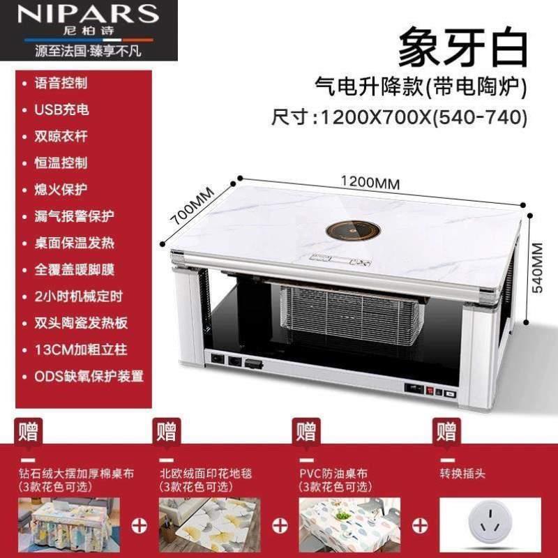 智能升降电热燃气电暖茶几桌下取暖桌取暖器烤火电炉桌魔方焱同款