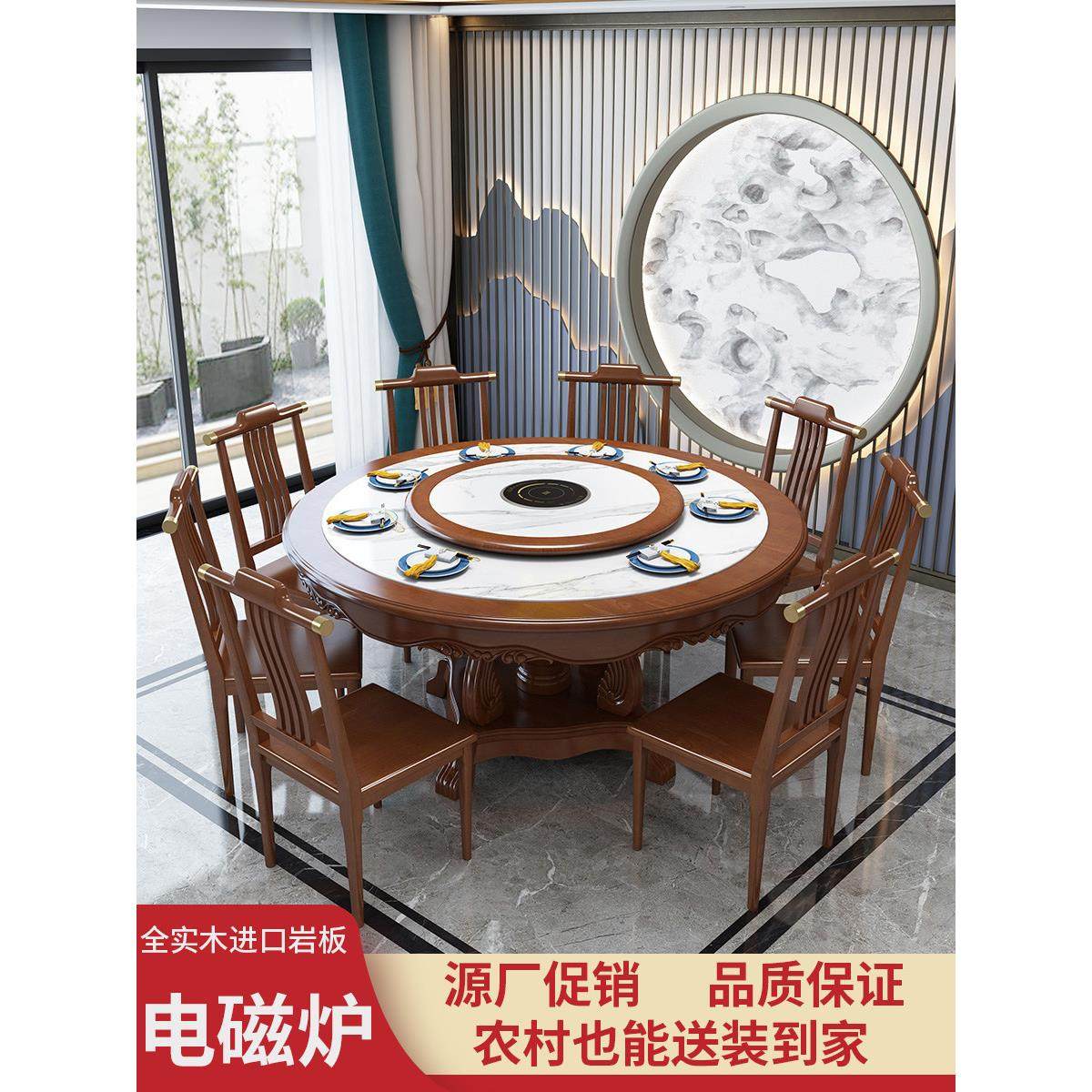 新中式全实木岩板火锅餐桌带电磁炉带转盘大理石家用圆桌雕花饭桌,住宅家具,岩板餐桌,淘宝优惠券,粉丝福利购,淘宝优惠卷