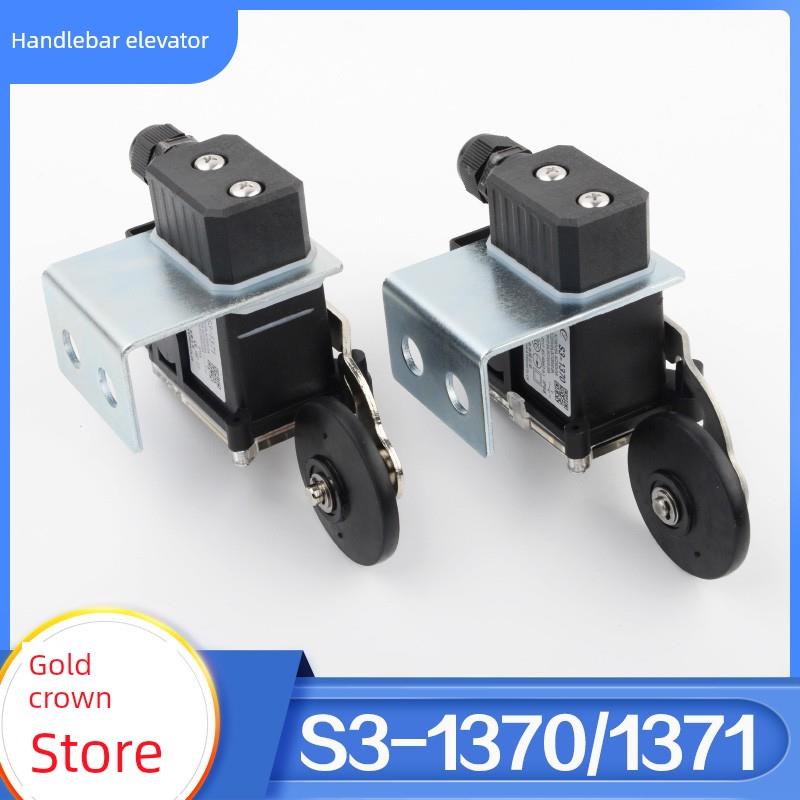 拉把电梯限位开关S3-1370 1371减速开关极限换速防水开关适用东芝