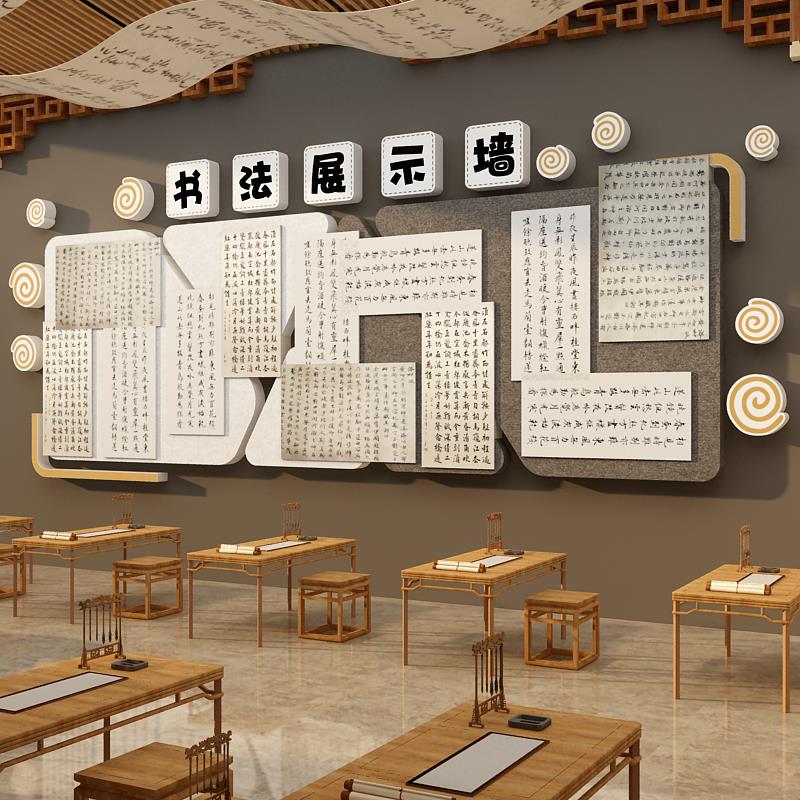 书法教室布置装饰照片作品展示墙贴毛毡板环创硬笔培训班文化氛围