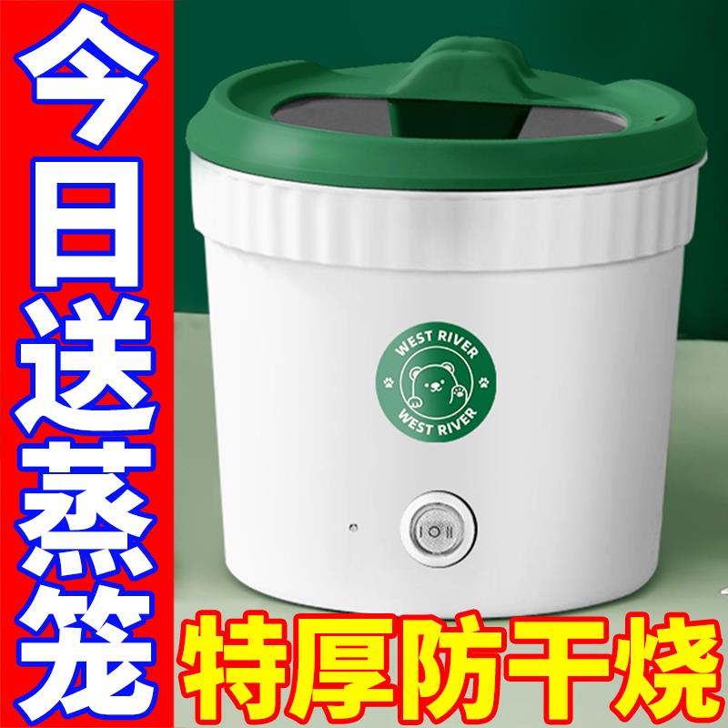 德国小电煮锅宿舍多功能料理锅电饭煲煎炒煮涮懒人泡面速食电火锅
