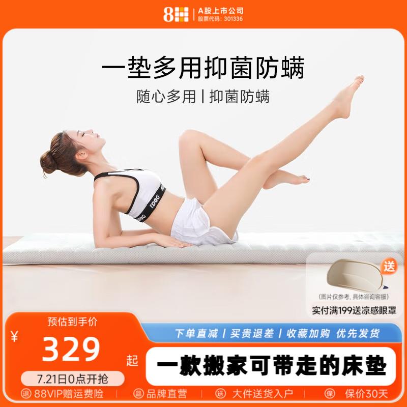 8H多功能青春床垫学生宿舍床垫抗菌防螨海绵床垫卷装可携式垫子X1