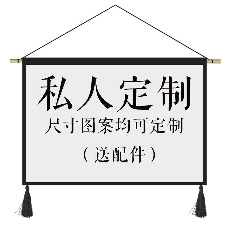 私人定制装饰挂布挂毯ins背景墙背景布电表箱遮挡布棉麻布艺挂画,居家布艺,挂毯/壁毯,淘宝优惠券,粉丝福利购,淘宝优惠卷