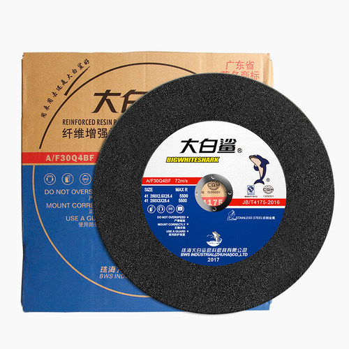 热销大白b鲨切割片250*2.5锯铝机薄锯片切割机不锈钢型材机10寸砂