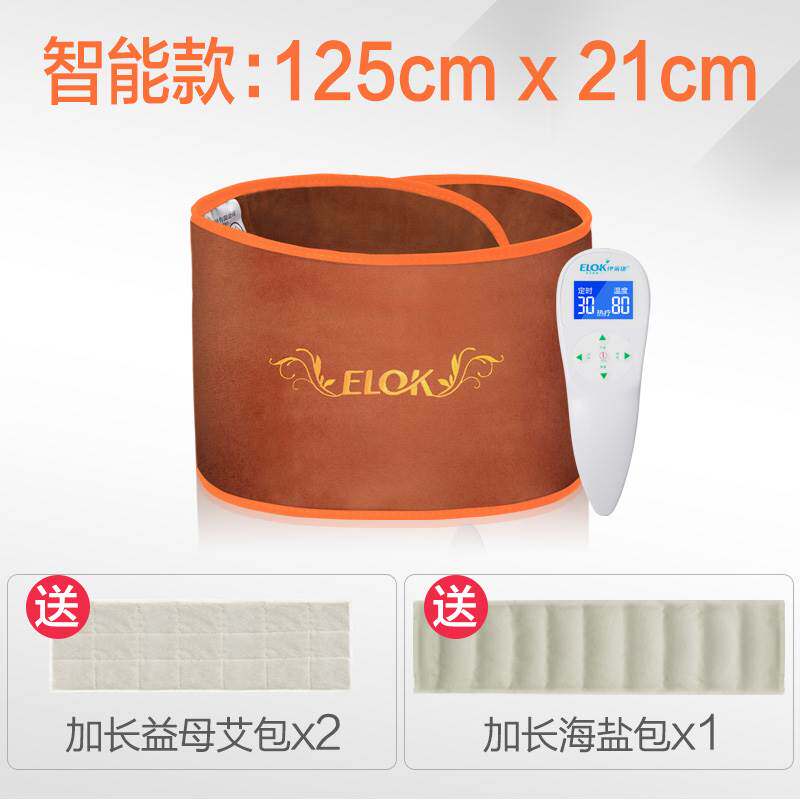 新伊莱康加热暖宫腰带电热护腰艾灸宫寒调理N艾草热敷腹腰疼理疗