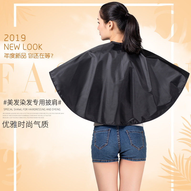 热销加大美发披肩发m廊专用理发垫肩烫染洗头染发焗油家用剪发防
