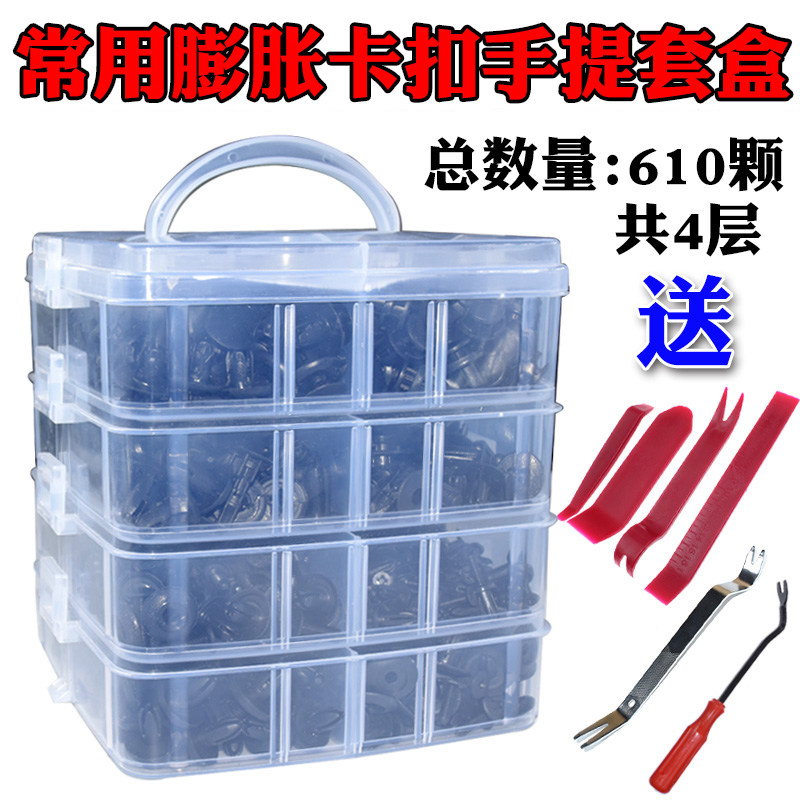 热销通用汽车卡扣门板固定大全z内衬护板塑料膨胀螺丝车用卡子套