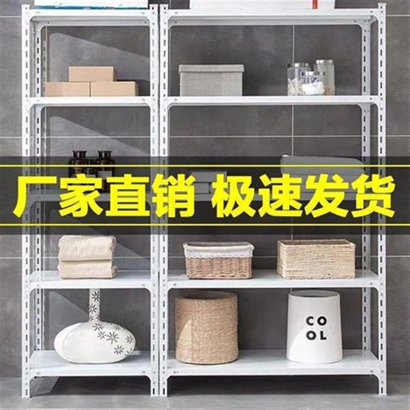 热销货架子置物架多层落地仓库仓储货物架L家用阳台储物收纳角钢