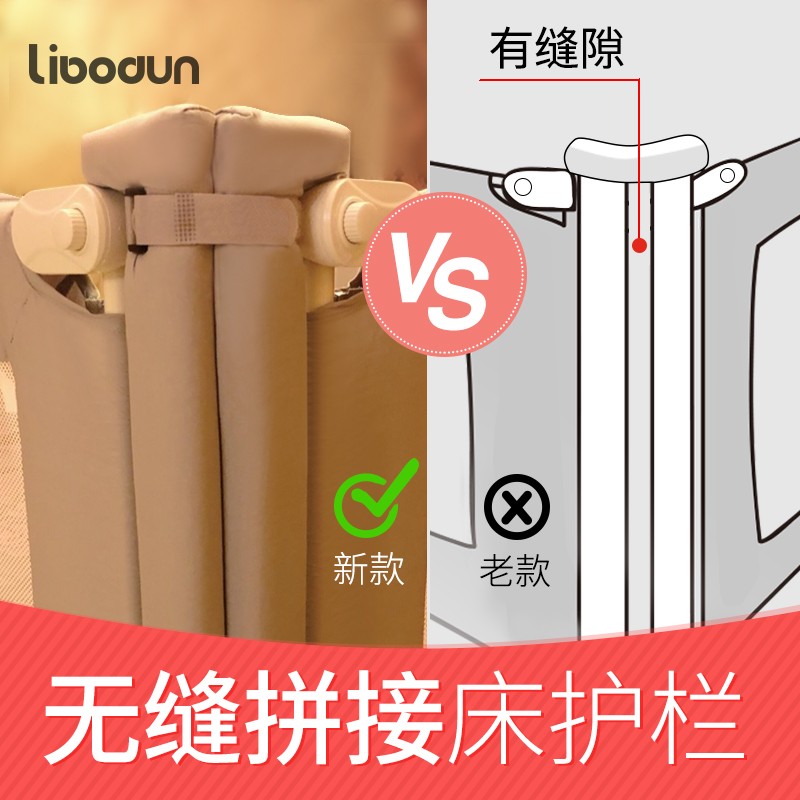 热销利伯b顿宝宝床围栏婴儿防摔防护栏儿童防掉床边档板床围3面组