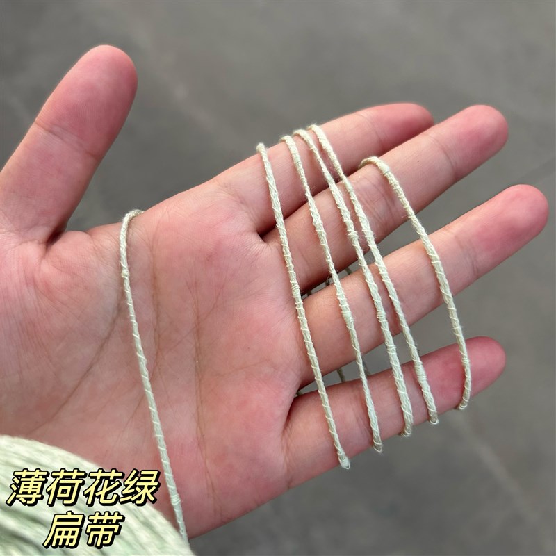热销标价50h0克的价格 超美薄荷绿夹花扁带线 包包玩偶编织线