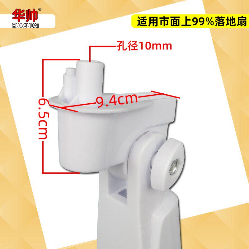 热销包邮电风扇配件落地扇接线盒外壳开I关箱风扇箱体扇塑件扇体