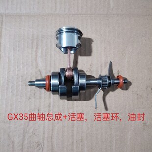 热销割草机GX35活塞曲轴皮带凸轮油封割草机配件GX35X机芯割草机