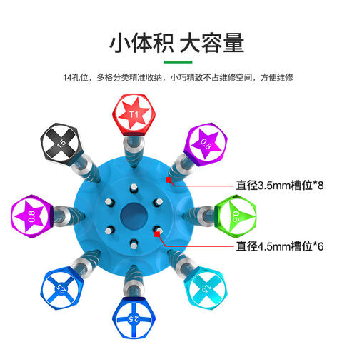 热销多功能螺丝起子收纳器手机y维修螺丝刀加磁器桌面旋转底磁性