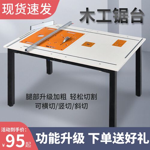 热销折叠木工多锯台功j能木工工作台F装修推台锯便携小型台锯升降
