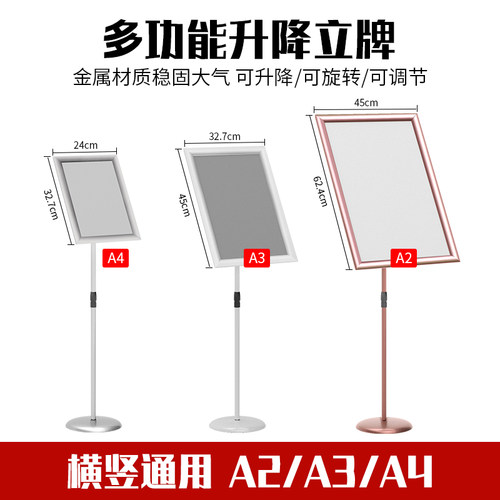热销不锈钢a4立牌指示牌s立式广告牌水牌展示架a3酒店导向牌落地