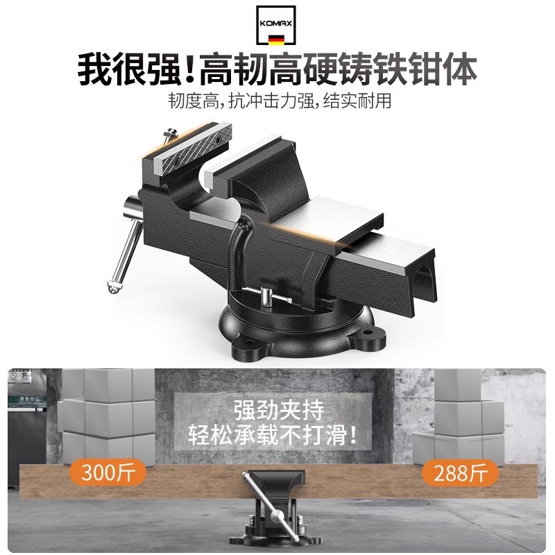热销工业级铸e铁重型台虎钳多功能夹钳虎台钳精密平口钳小型台钳